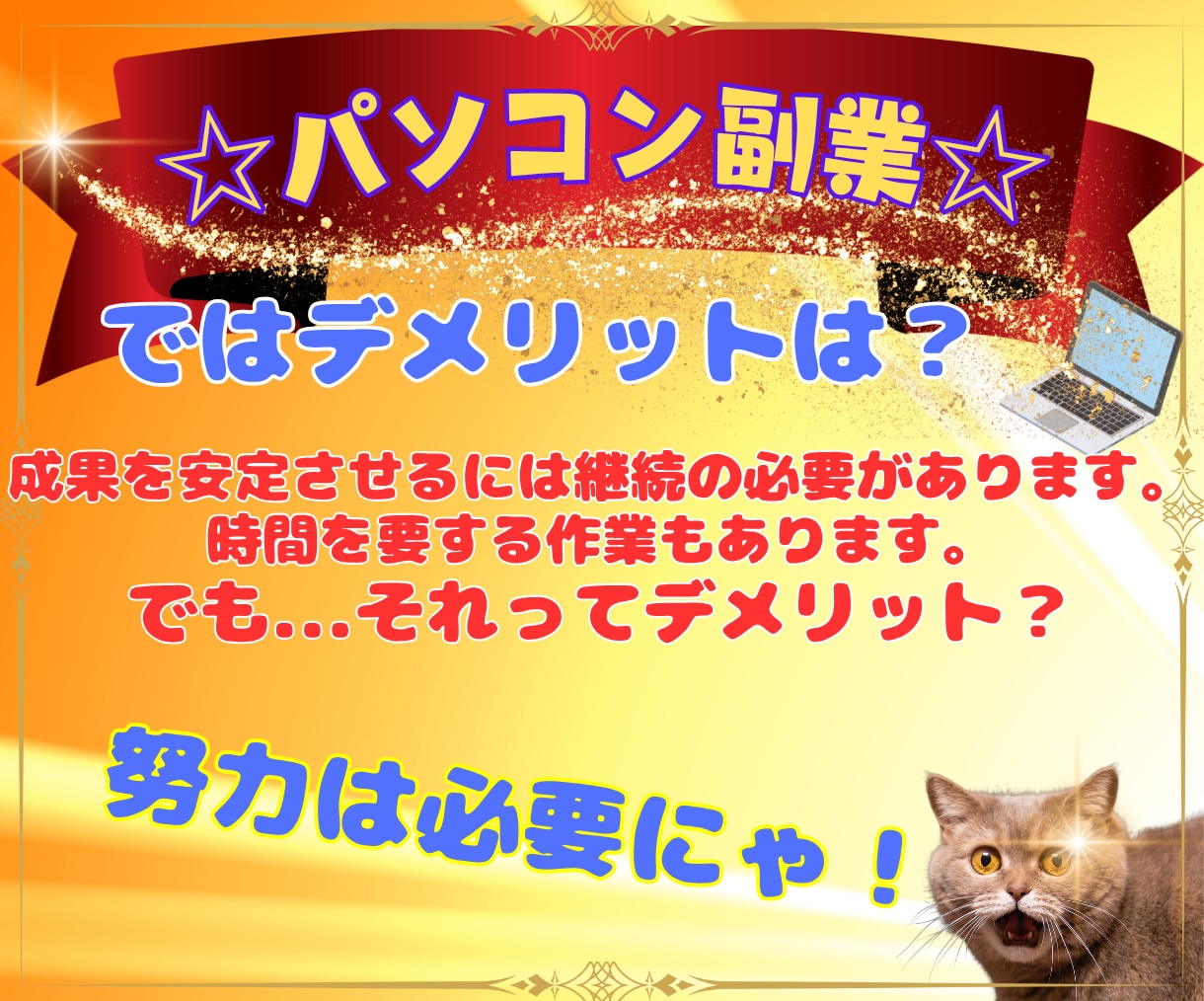 ITの力で副業の景色を変えるロードマップ伝授します 完全在宅副業計画！さらに今なら50％オフ企画開催中！ イメージ8