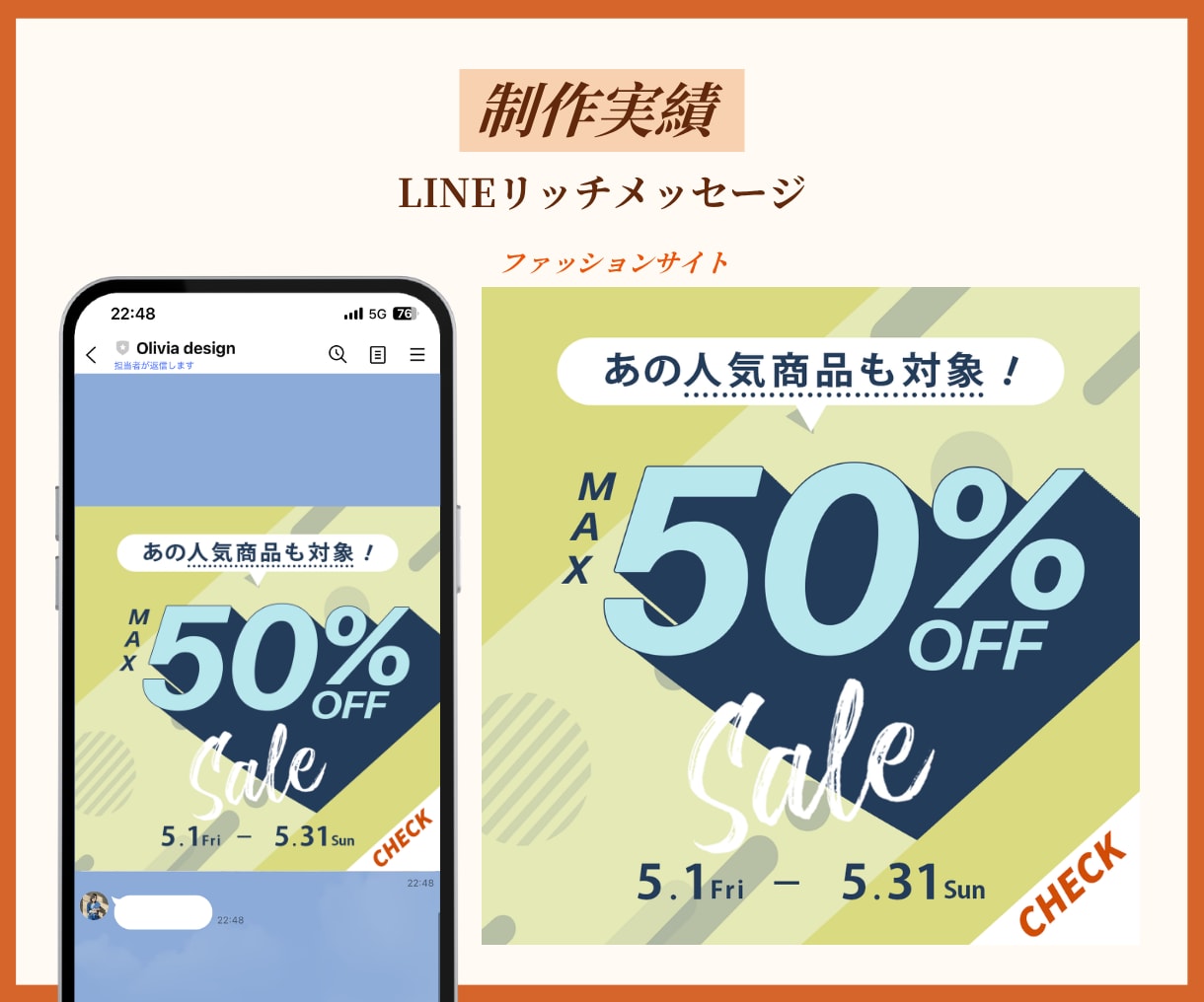 LINE公式リッチメッセージ画像制作します タップしたくなるヘッダー、リッチメッセージなど制作します！ イメージ7