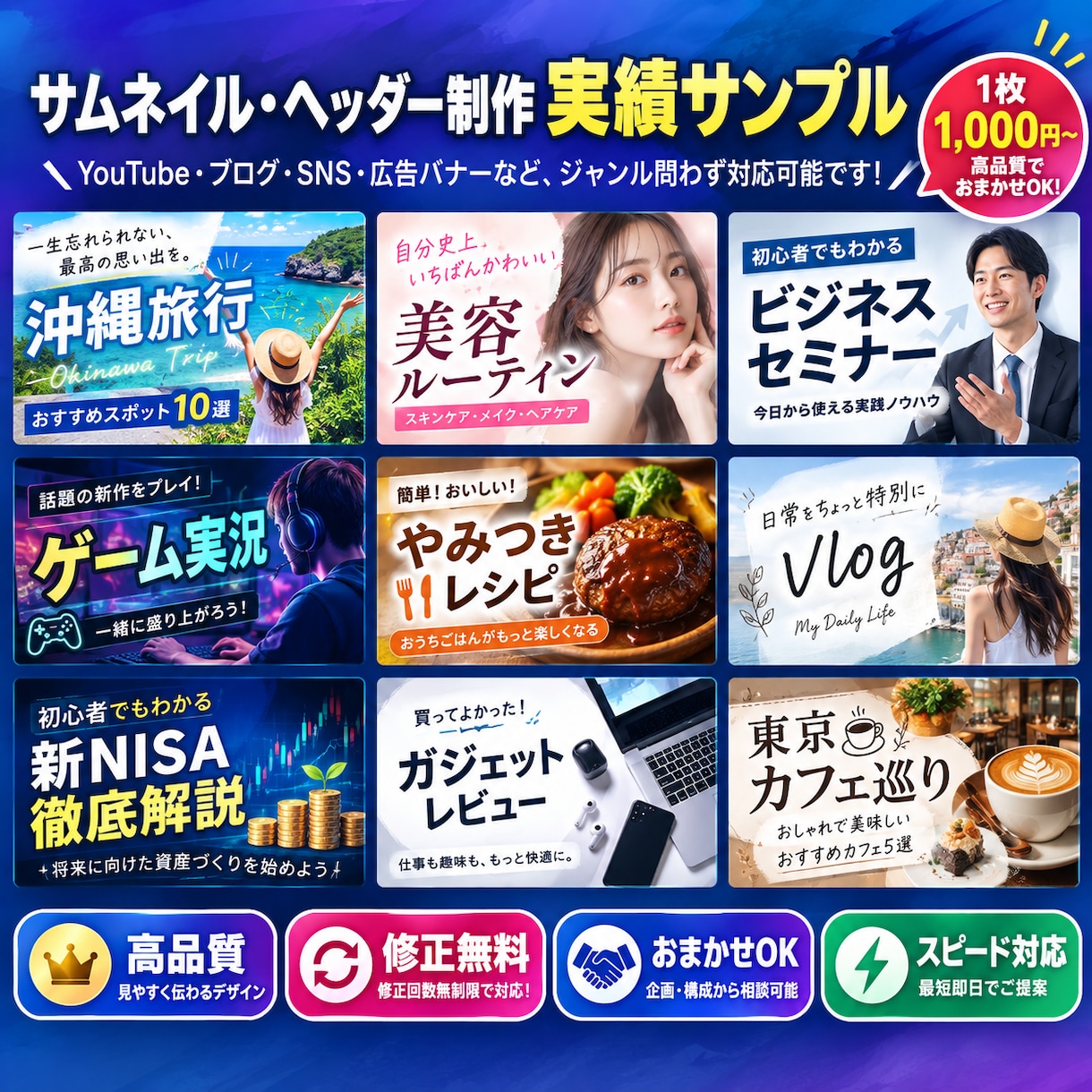 プロが制作！サムネイル・ヘッダー作成します 現役エンジニア×デザイナー制作 / 修正無制限・即納対応 イメージ2
