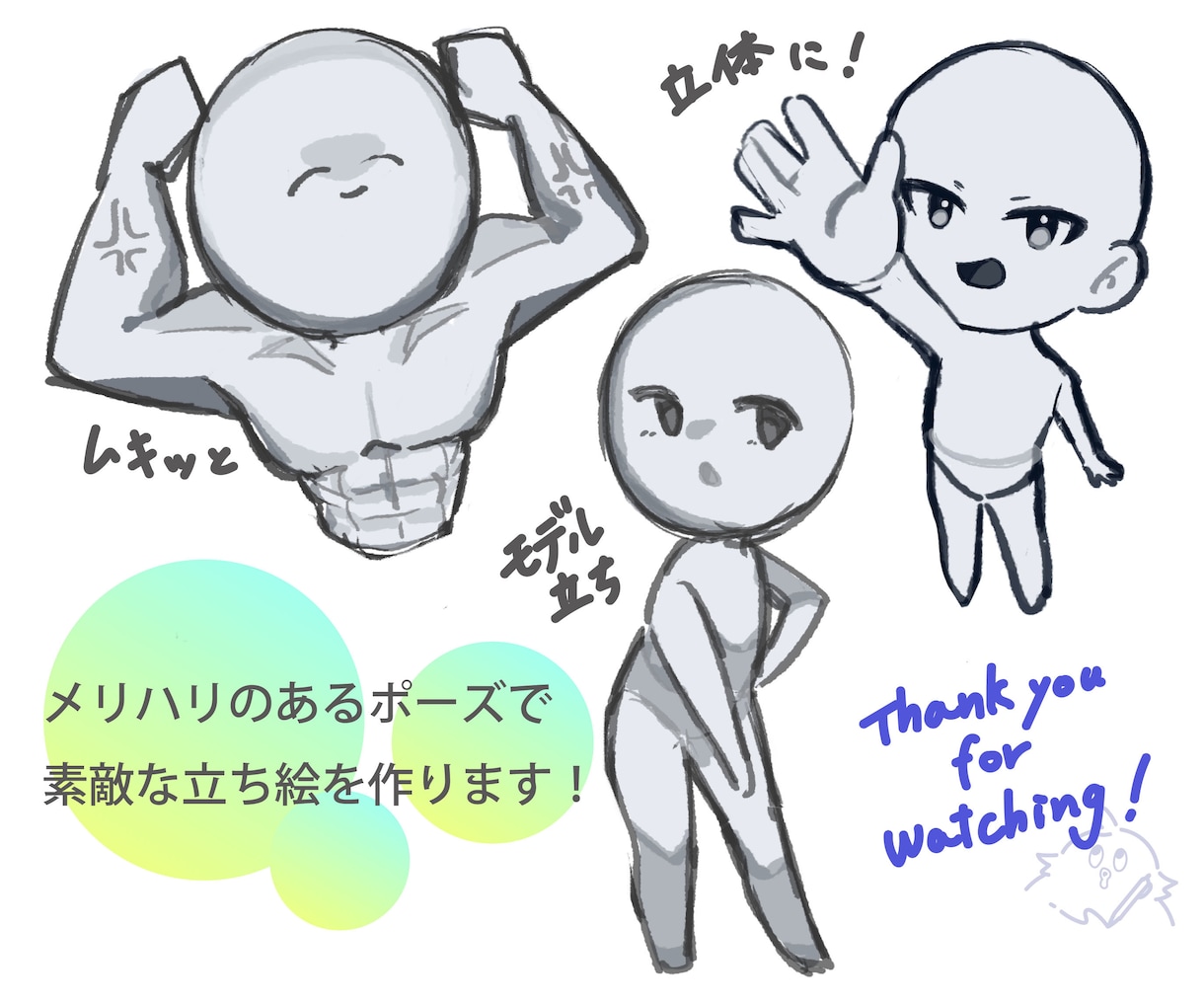 可愛いちびキャラを描きます 顔だけOK！キャラクターの魅力を引き出します イメージ4