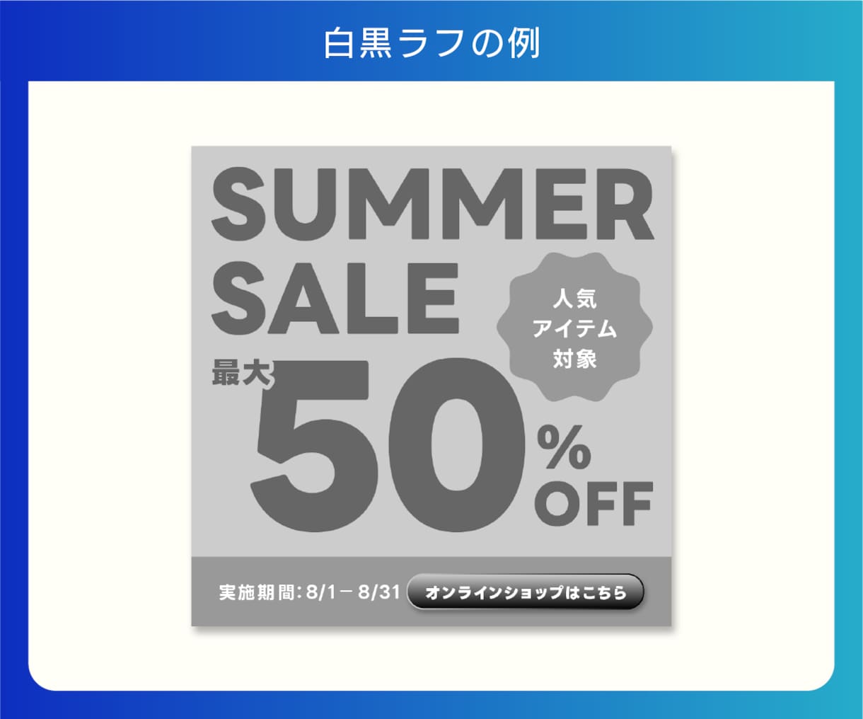 初心者向け！WEB画像・バナーを優しく添削します 現役デザイナーが「垢抜ける根拠」を丁寧にお伝えします イメージ3