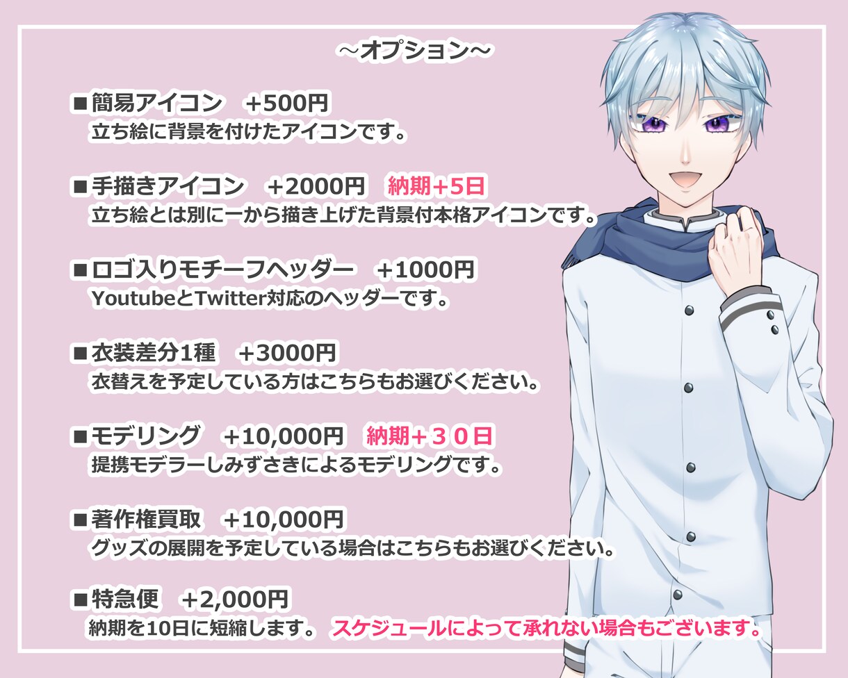 Vtuber向け★Live2D用イラスト描きます 商用利用料込！素敵なアバターを格安で納品★モデリングまで完結 イメージ4