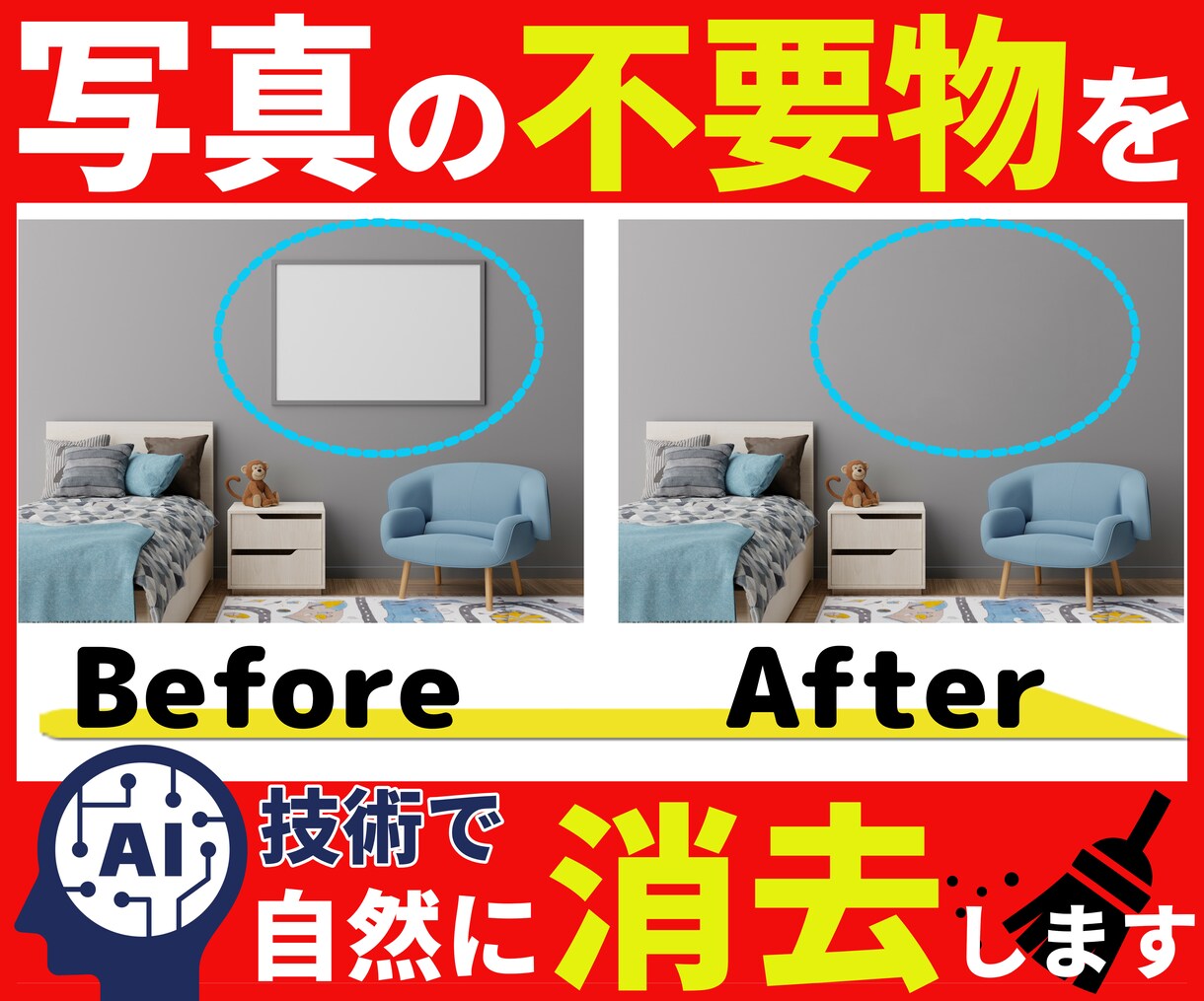 写真・画像の不要な部分を違和感なく削除します SNS・ECサイト用にも最適！いらないものを自然に消去します イメージ1