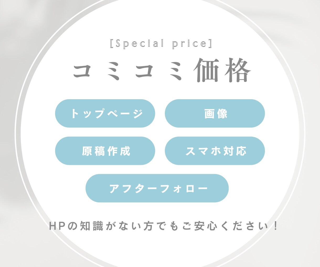 最短1週間！コミコミ価格でお洒落なHPを制作します 元WEBデザイナーが手がける低価格で本格的なHP イメージ8