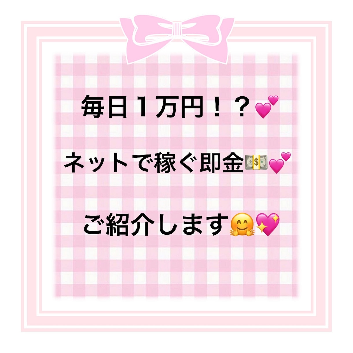 初期費用なしでもしっかり稼げます 副業のマニュアルです初心者の方でも分かりやすい操作で簡単