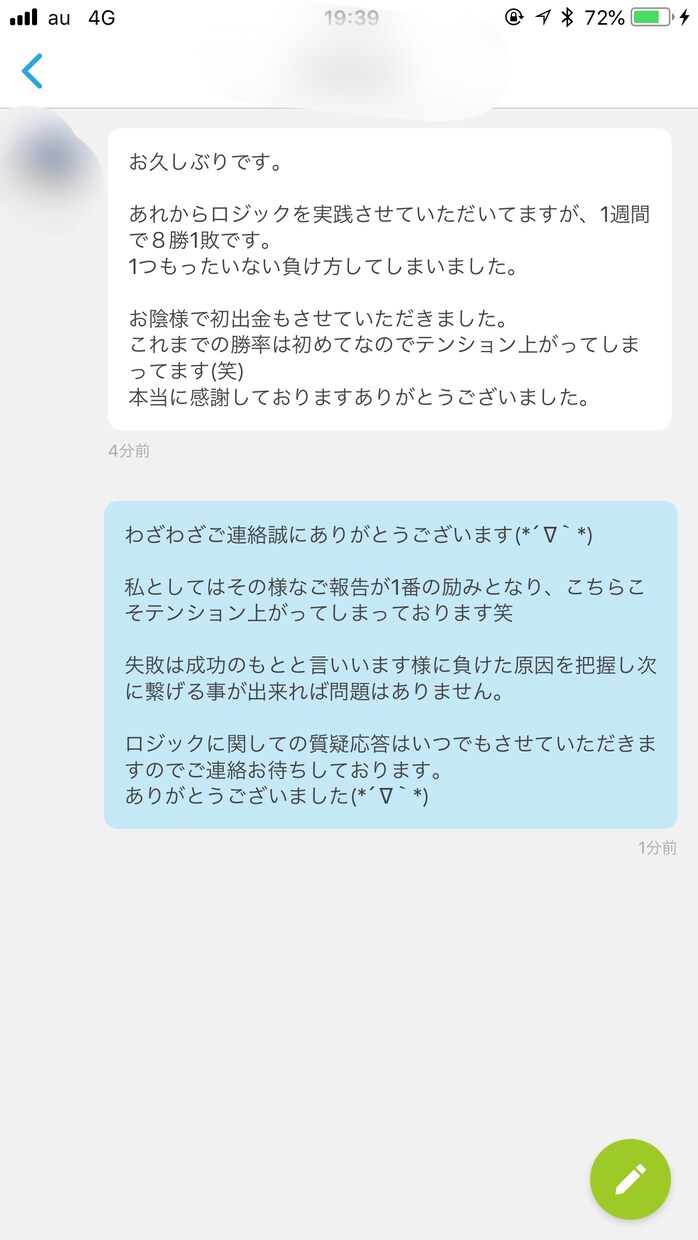 バイナリーオプション第1弾ロジックPDF販売します これで勝てなきゃバイナリー諦めろ？！ イメージ3