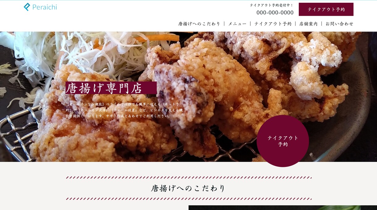 ペライチでHP(ホームページ)を制作します 【丸投げOK】短期間で高品質のHPを格安で制作します！ イメージ7