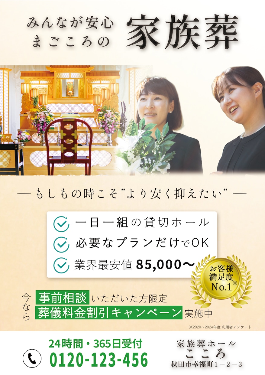 魅力的に見せるイベントチラシ作ります イベント内容を上手くまとめられないあなたに イメージ2