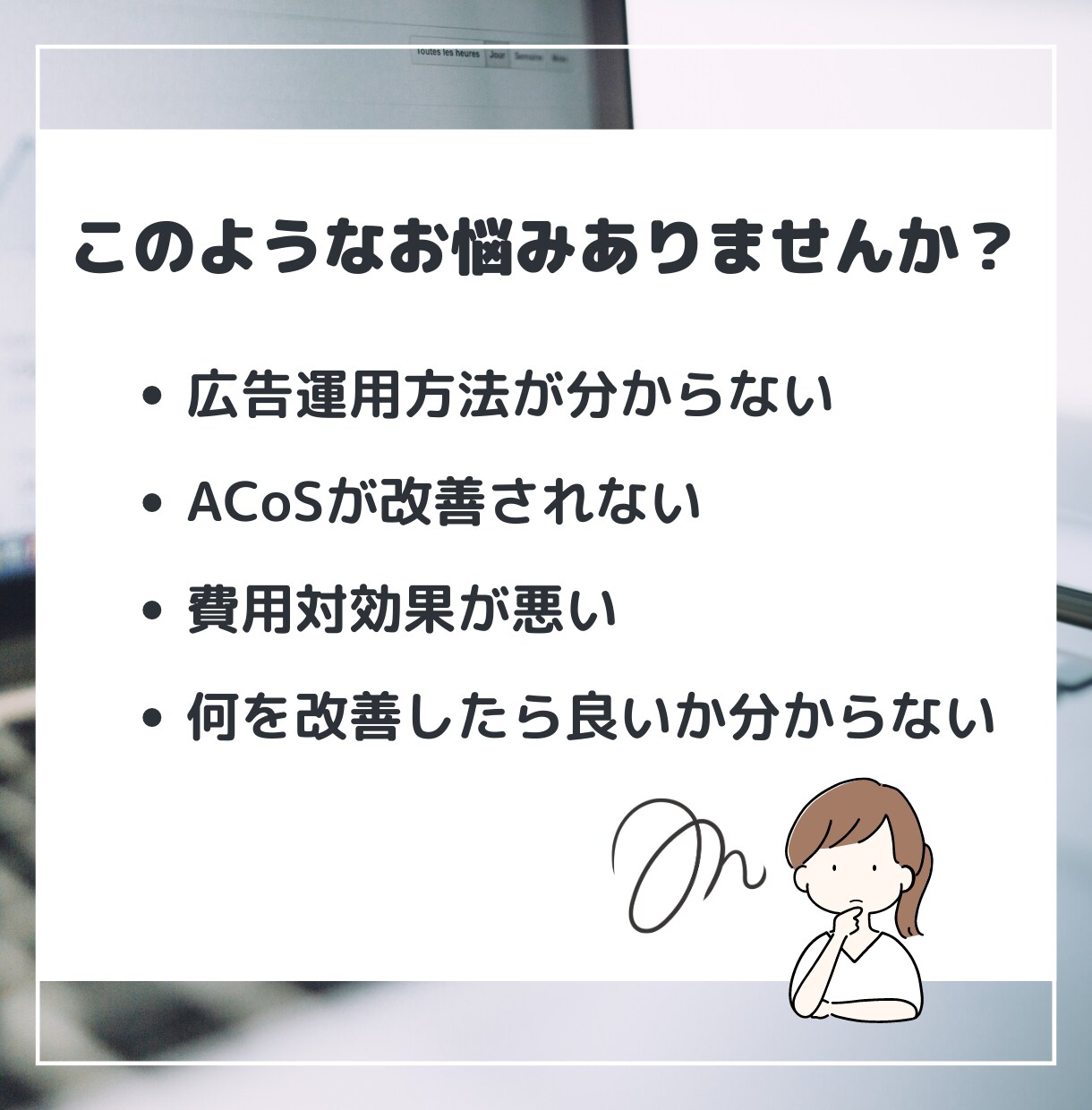Amazon SP広告改善ツールを提供します Amazon物販ノウハウ術をSEOツールに結集！ イメージ2