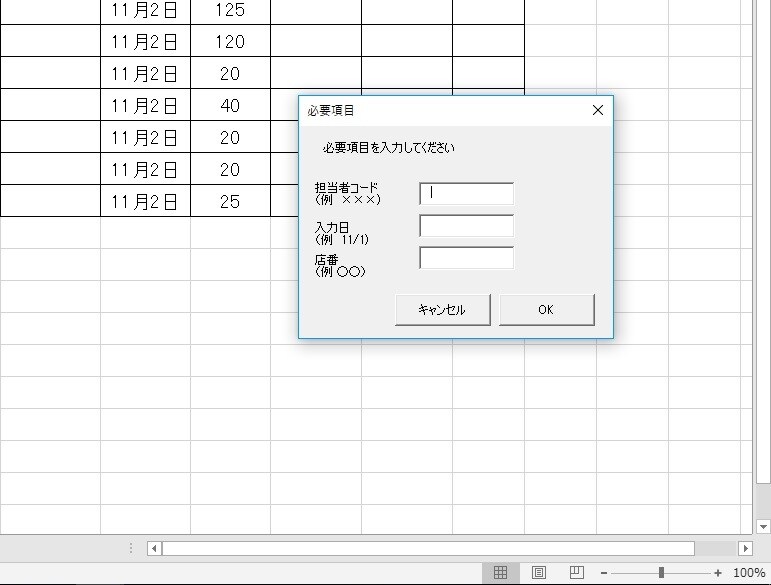実務で使えるExcelVBAで作業の自動化できます エクセルでいつも同じような作業の繰り返しをしている方 イメージ1