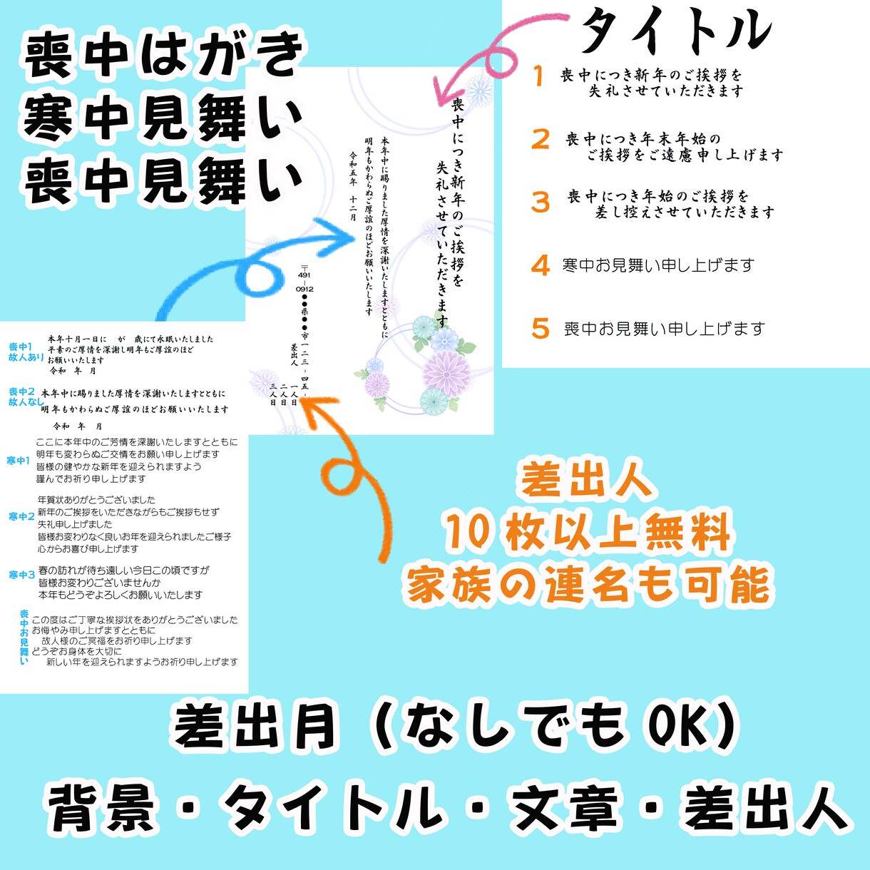 喪中はがき（官製葉書に印刷20枚）作成・印刷します 差出人、同じ面に入ります（無料） イメージ6
