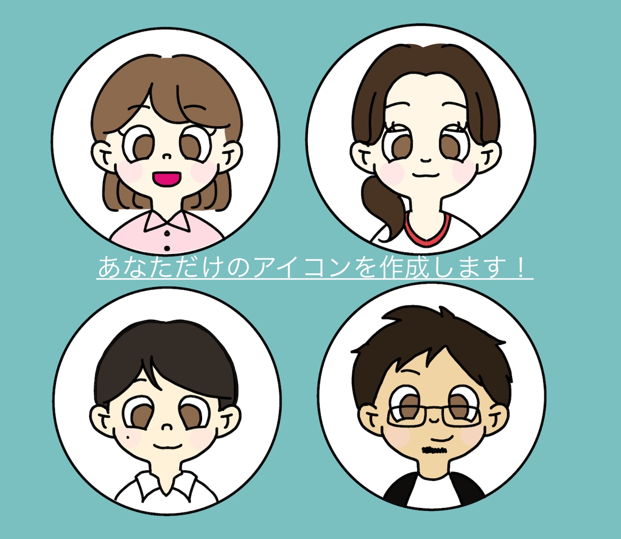 あなただけのゆるかわイラスト描きます みんなに覚えてもらいやすい！可愛い世界観のアイコン描きます☆ イメージ2