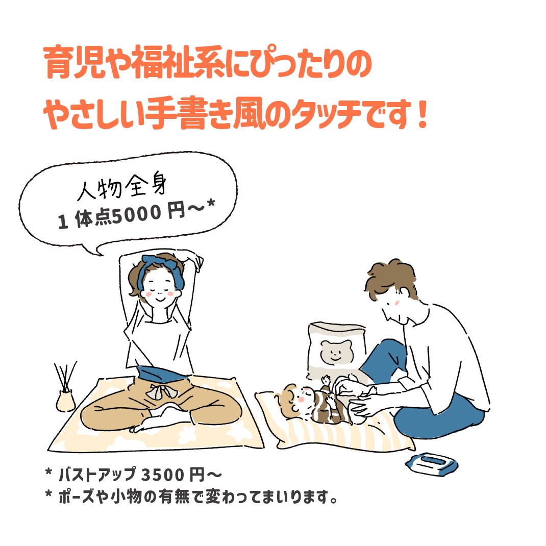 伝わる！あたたかいイラストお描きします 育児医療など福祉系、ビジネスにも＾＾ イメージ2
