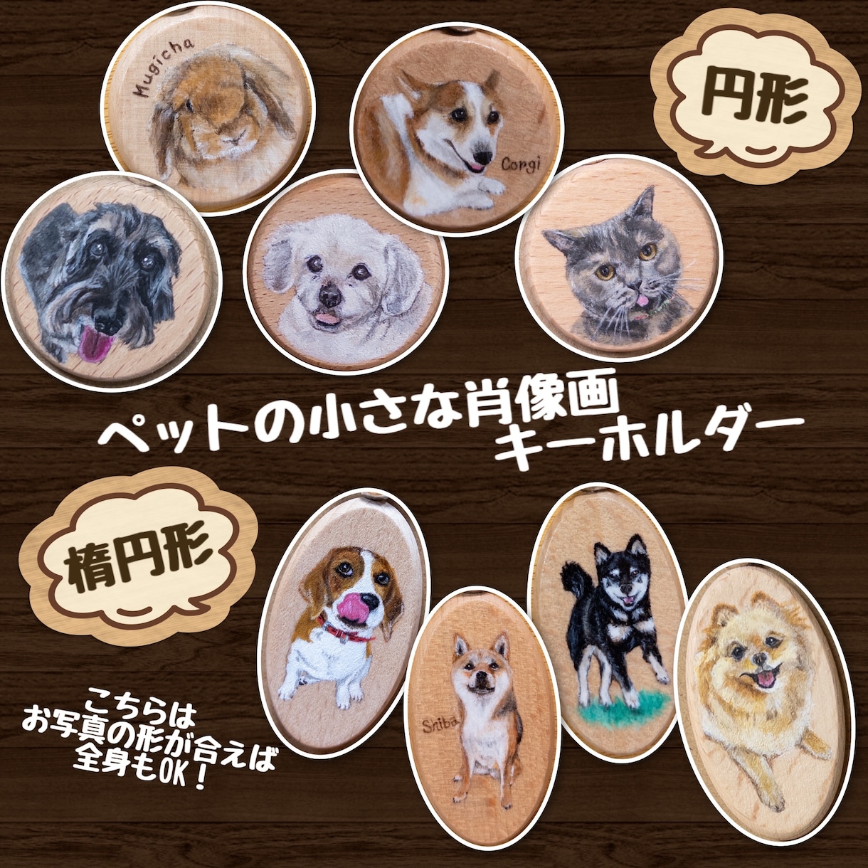 キーホルダーに肖像画を描きます 大切な家族といつでも一緒にいられる小さな肖像画キーホルダー イメージ1
