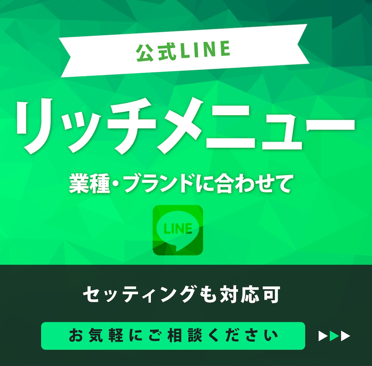 公式LINEのリッチメニュー制作します ブランドのイメージに合う、ユーザーが分かりやすいデザイン イメージ1