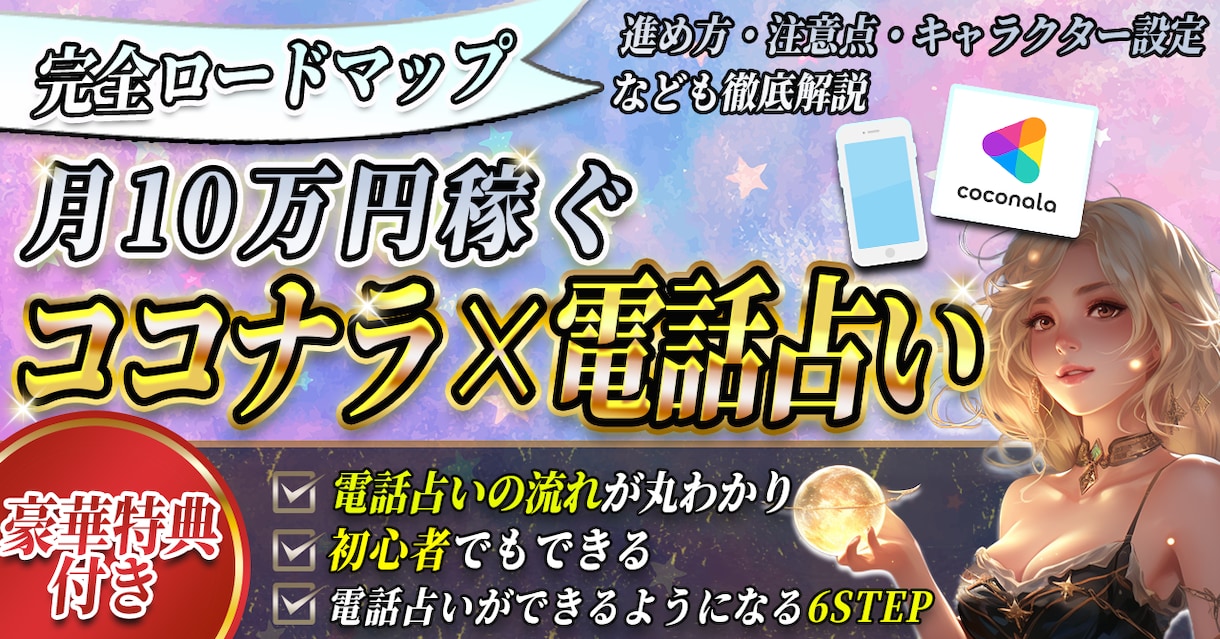 差別化できるココナラサムネイル作成します 販売実績685件・プラチナランク｜修正無制限・丸投げOK イメージ13