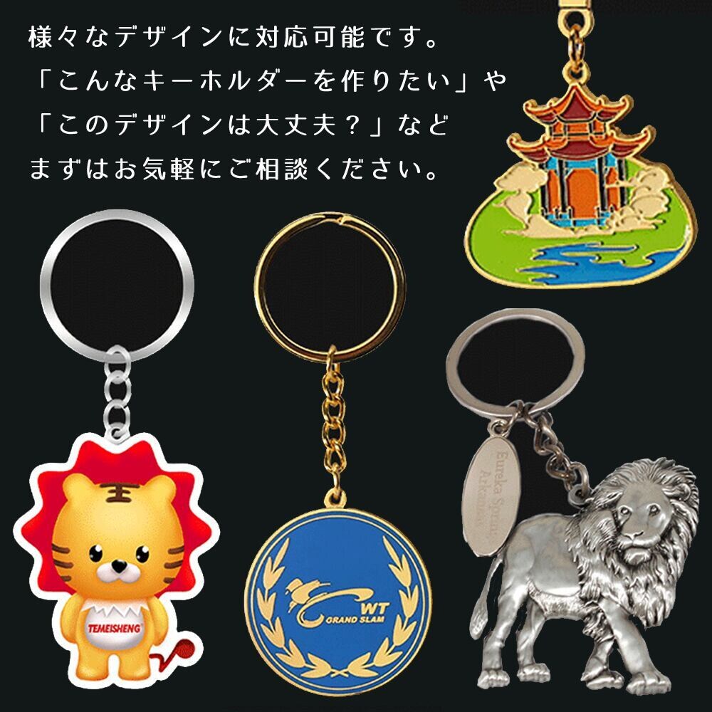 オリジナルのキーホルダーをお作り致します 記念品・キャラクターグッズ・ノベルティ・ギフトにどうぞ イメージ6