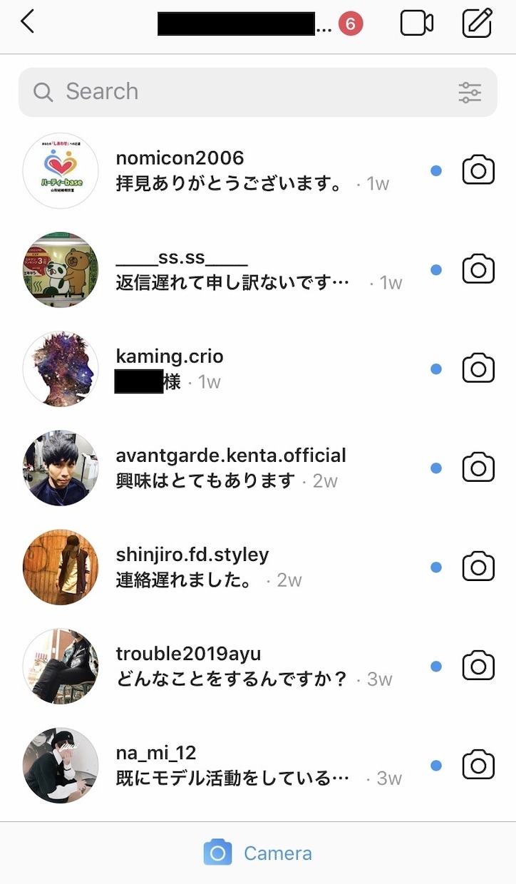 InstagramでDM集客します フォロー外のターゲットへ直接リーチしたい方 イメージ1