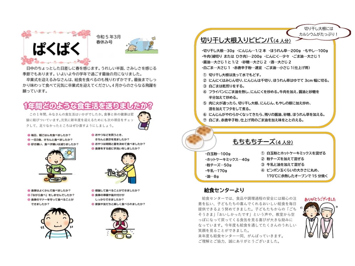 おたよりやチラシの作成代行いたします 学校・地域・企業で配布するおたよりやチラシはおまかせ✨️ イメージ2