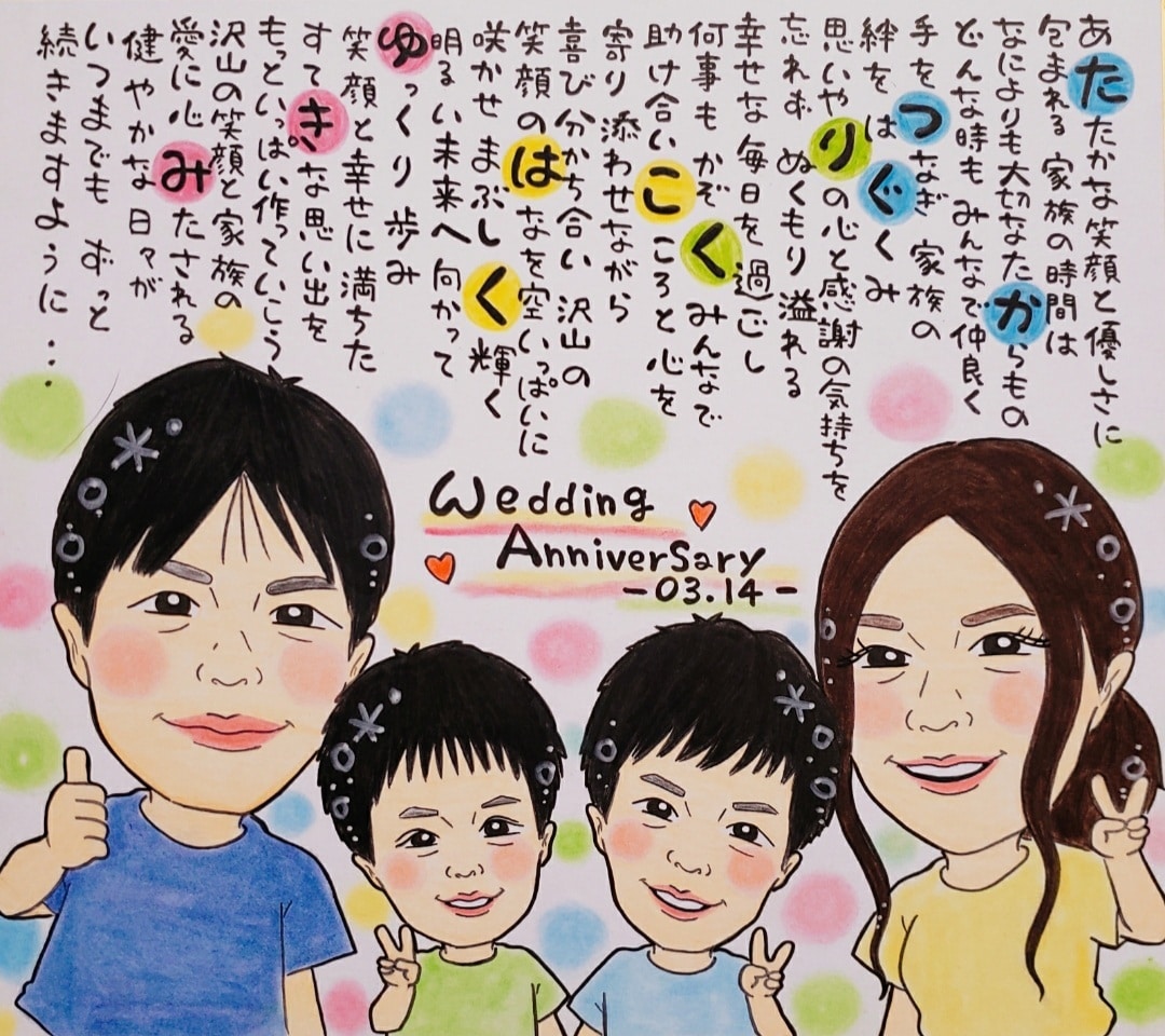 世界にひとつの似顔絵お名前詩を作成致します 各種プレゼントやご自宅用にと大人気です♪ イメージ2