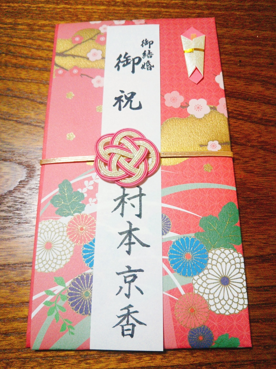 のし袋の表書き（お名前の部分）の見本を書きます 結婚式のご祝儀袋のお名前書きに困ってませんか？ イメージ2