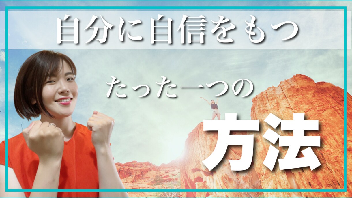 女性起業家向けYouTubeサムネイルつくります あなたの【コンセプト】にあったものをおつくりします♪ イメージ2