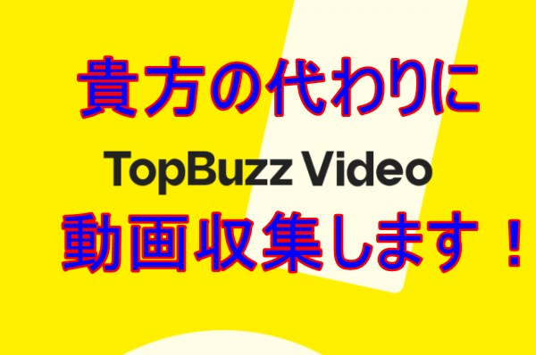 バズビデオ用の動画を収集します 動画集めが苦痛な方、タイトルを考えるのが怠い方にお勧め イメージ1