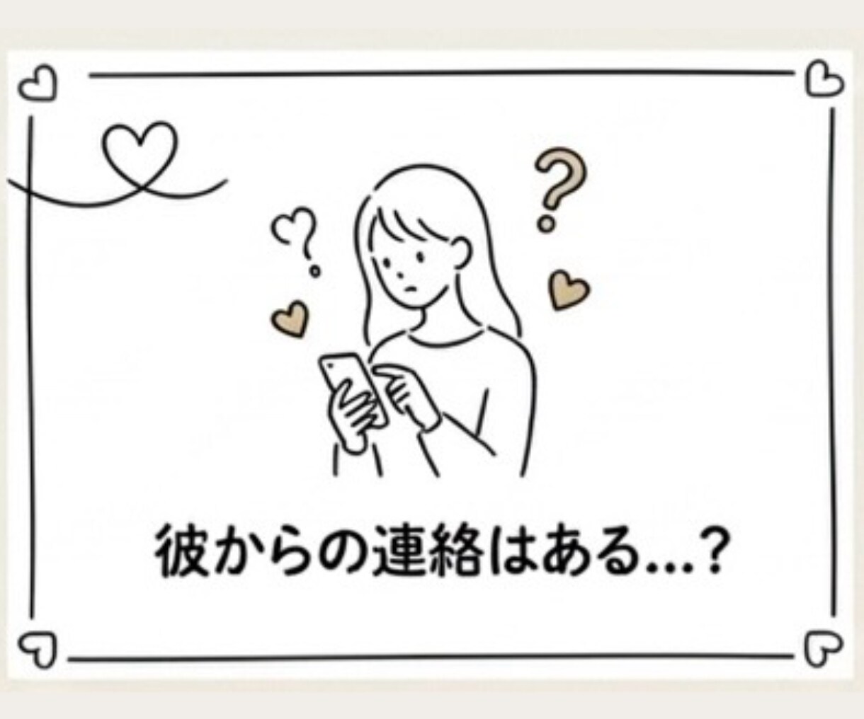 YES/NOで恋の答えをサクッと鑑定します 1つだけ質問OK｜恋の答えをYESかNOで鑑定 イメージ2