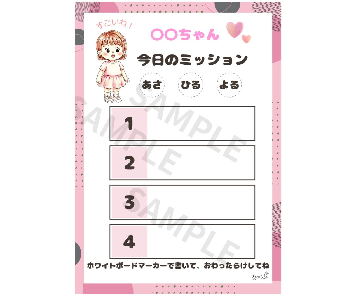 お名前入り子ども応援シート作ります 毎日の週間作りを楽しく応援します イメージ5