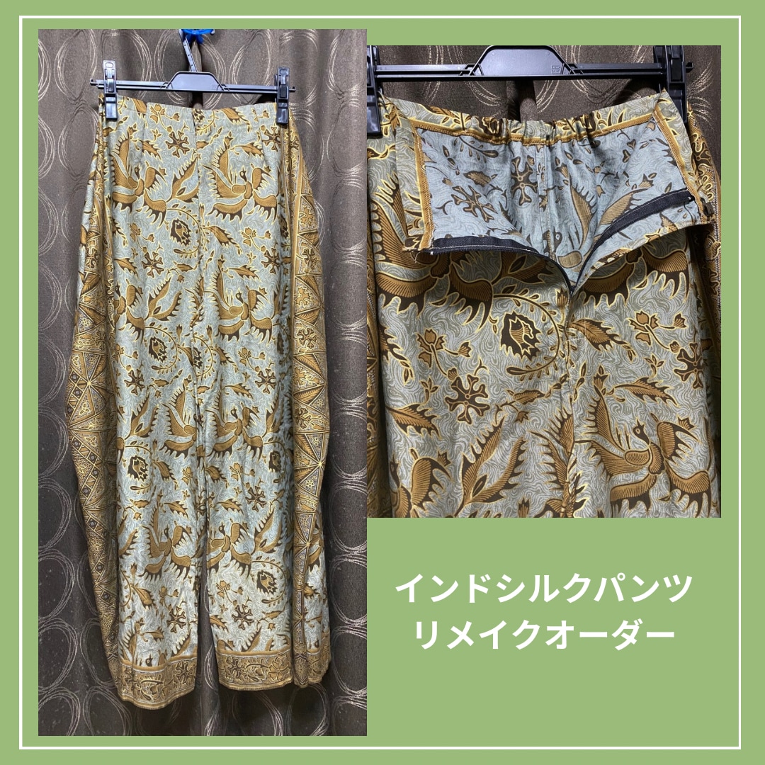 簡易お直しやリメイクオーダーを¥3000～承ります パンツの丈上げやお気に入りの服をリメイクさせていただきます！ イメージ3