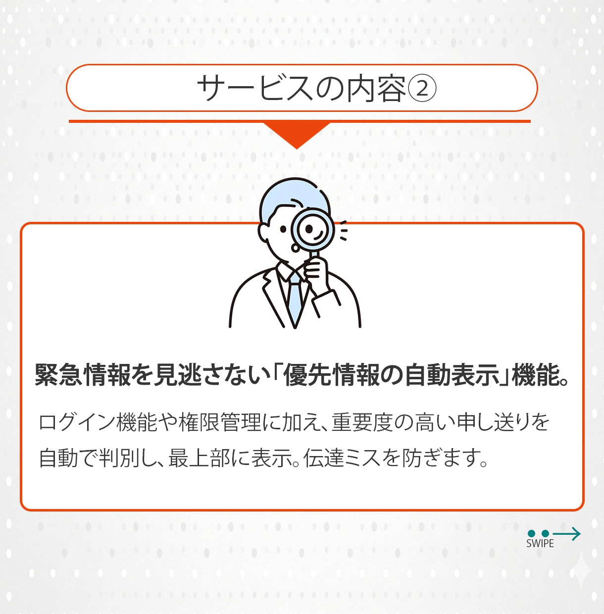 介護業界特化！実用的な情報共有アプリ制作します ITに疎いスタッフでも使える！介護事業所向け専用アプリ イメージ6