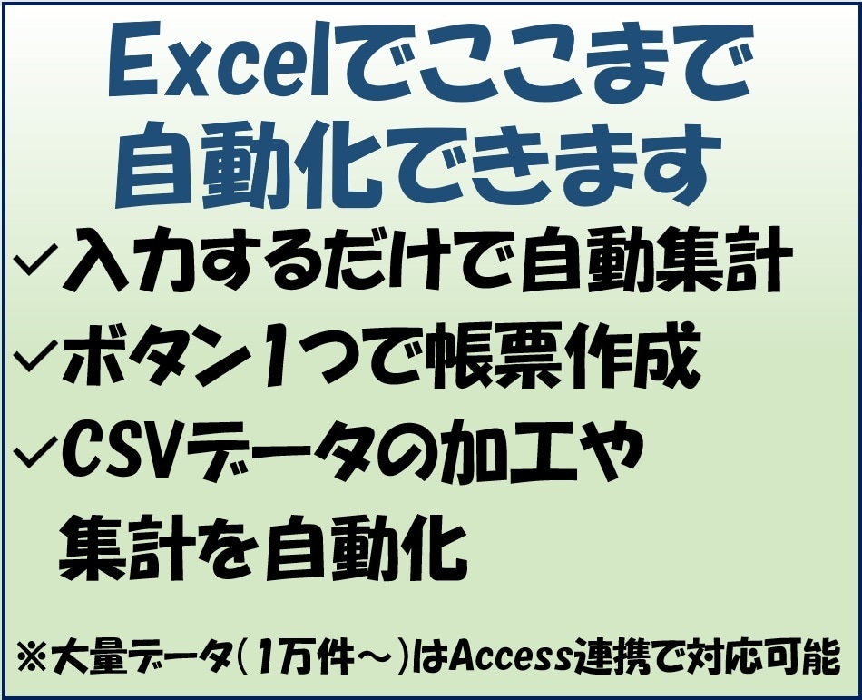 Excel業務をそのまま自動化します 交通費精算・有給休暇管理・進捗/売上管理はデモ版で試用可能 イメージ3