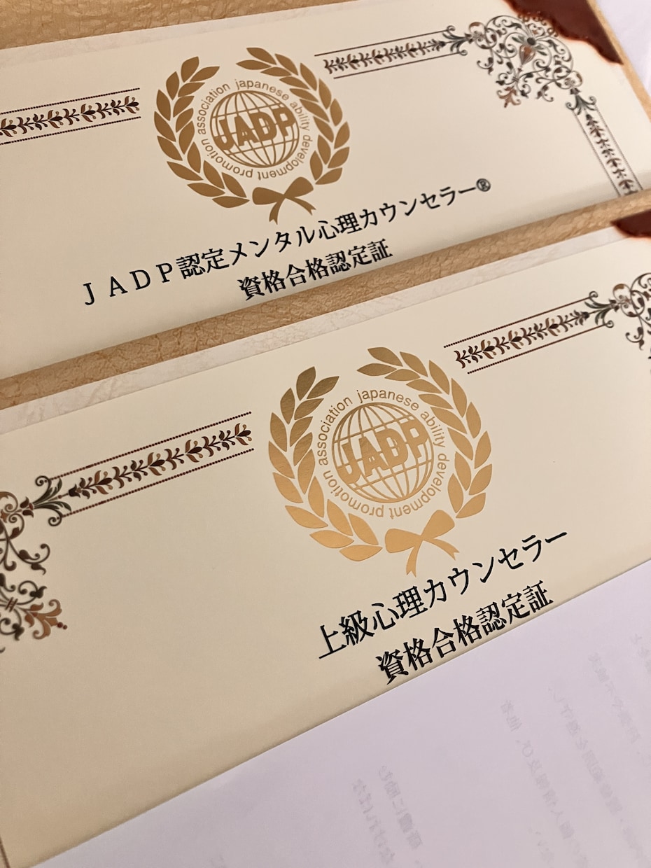 JADP心理カウンセラー資格者が鬱の相談にのります ご本人だけでなくパートナー・ご家族の相談も伺います イメージ1