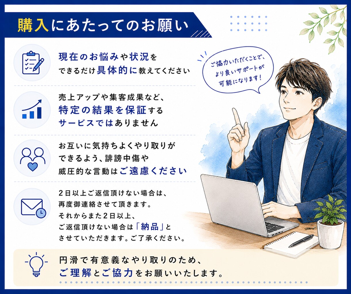 個人事業主様限定｜売れない原因を一緒に整理します 一人で悩むより、一緒に整理しませんか？ イメージ6