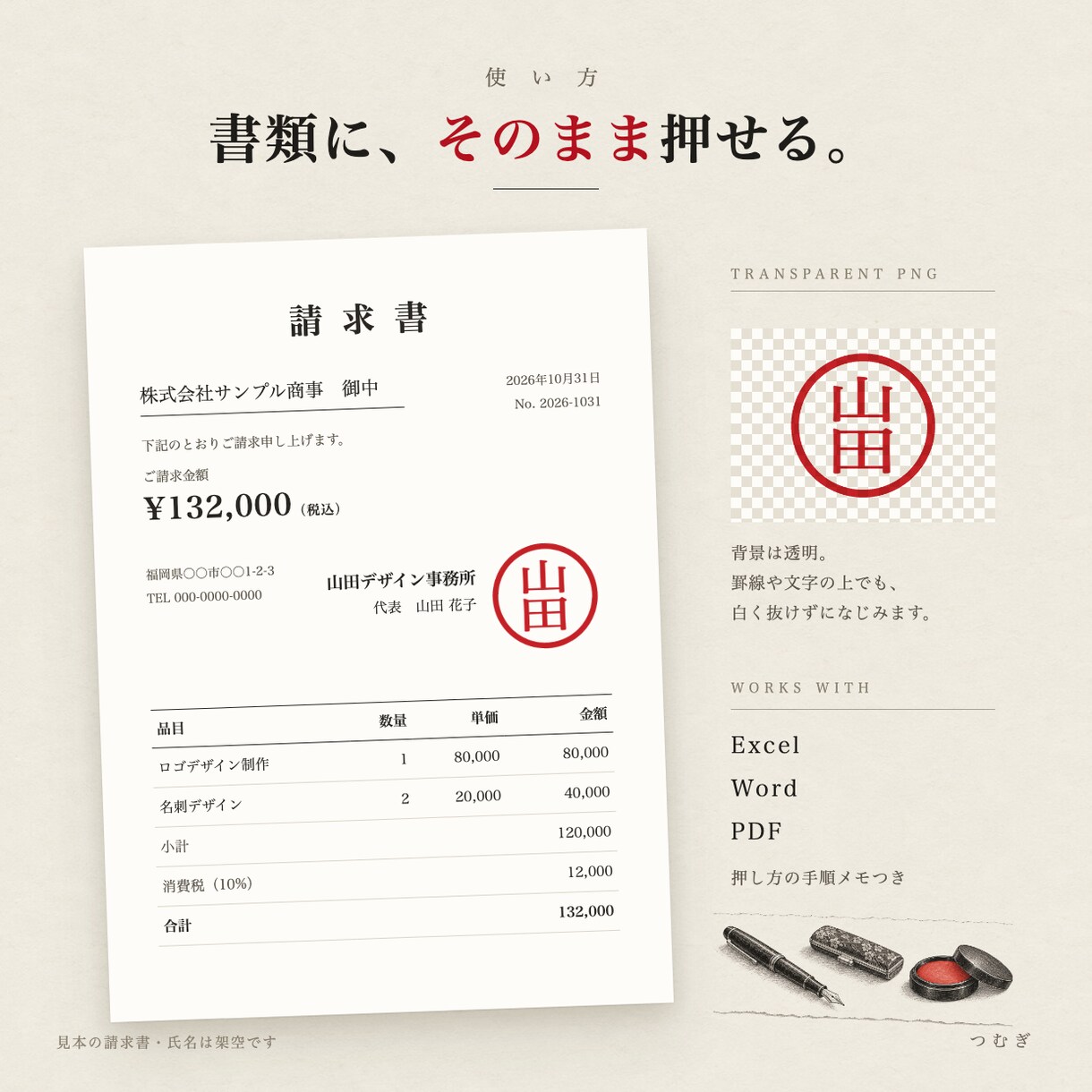 認印・角印の電子印鑑を透過PNGで作成します 当日納品。PDF・Excel・Wordにそのまま押せます イメージ3