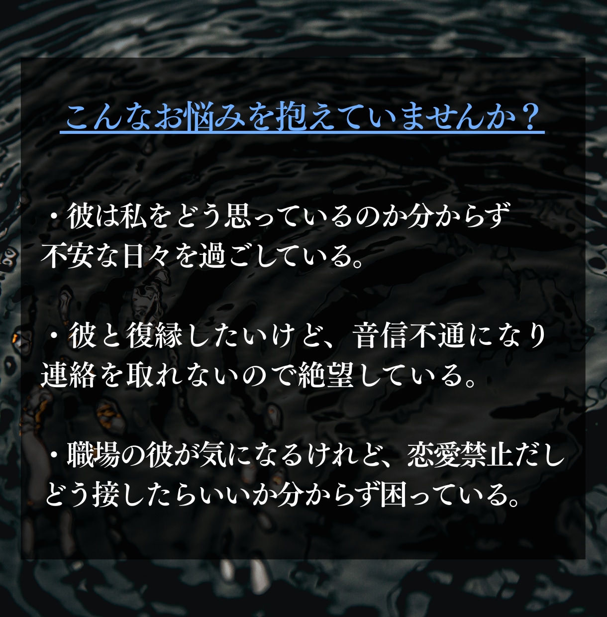 本気の方限定◎彼の気持ちを天津神式霊視で鑑定します ワンコイン占い◆復縁/片想い/複雑愛を24時間以内に霊視鑑定 イメージ3