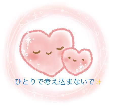 生きづらさを感じているその心に寄り添います 自己受容は幸せへの第一歩、不完全な自分を受け容れる勇気を イメージ5