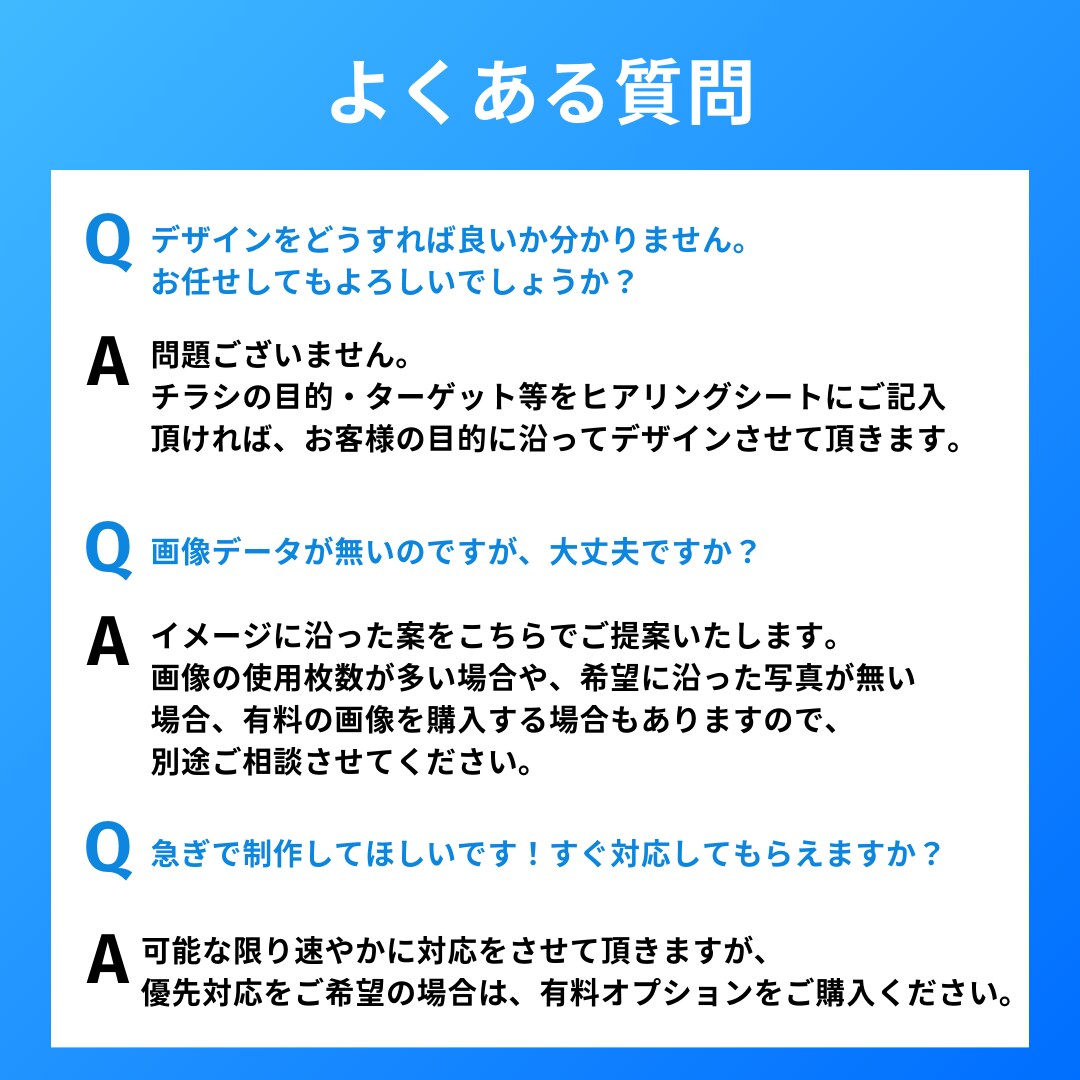 反応が取れるチラシを0からプロが作成します 来客数や反応率を向上させるチラシ作成 イメージ9