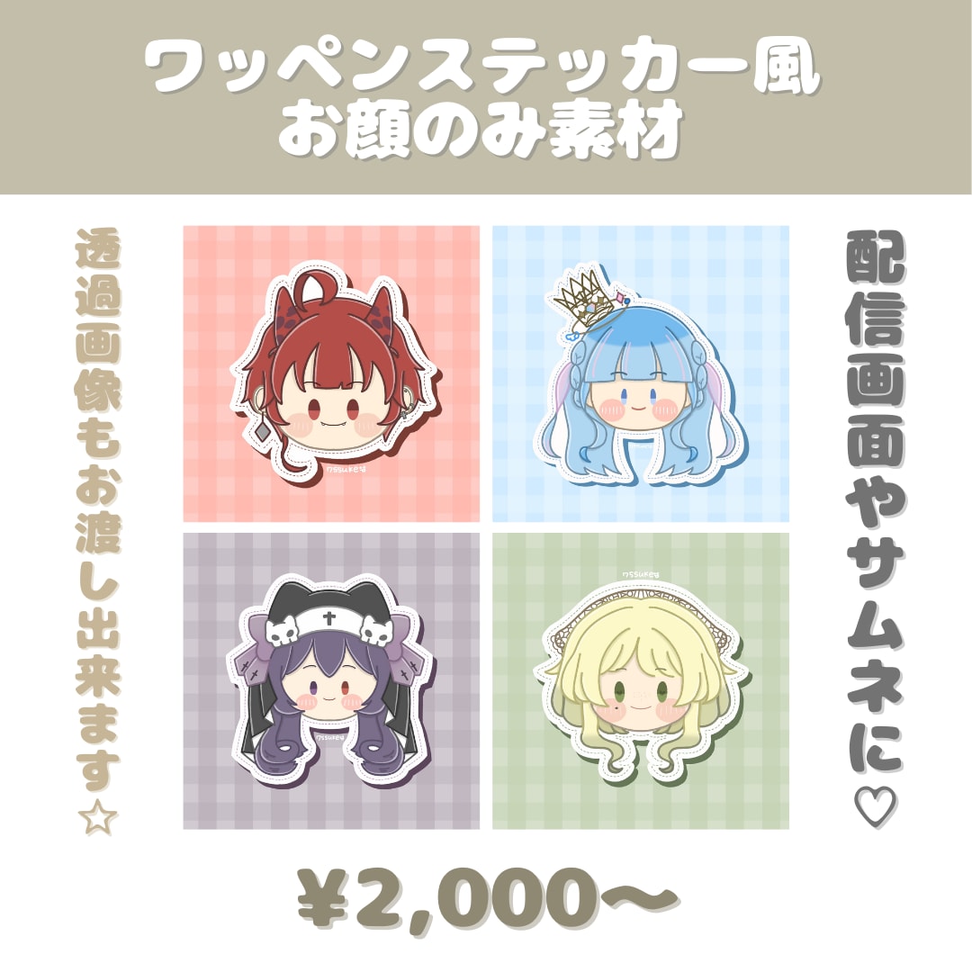 商用利用込♡あなたをワッペンステッカー風に描きます Vtuber様/活動者様/その他どんな方でも☆ イメージ1