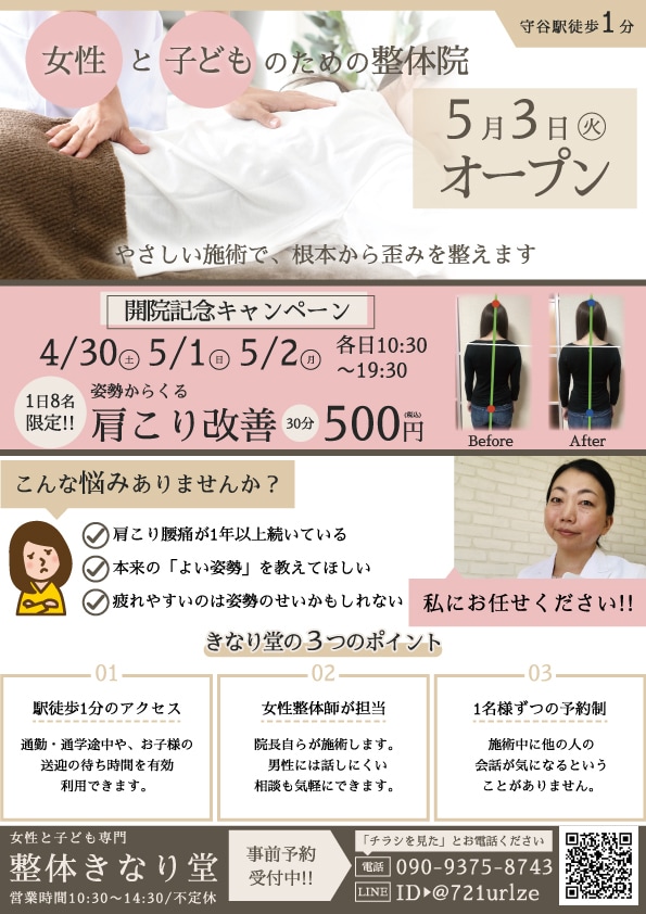 目を惹くチラシ・フライヤー制作します 定期依頼・ビデオチャットOK ‼︎あなたのビジネスをサポート イメージ10
