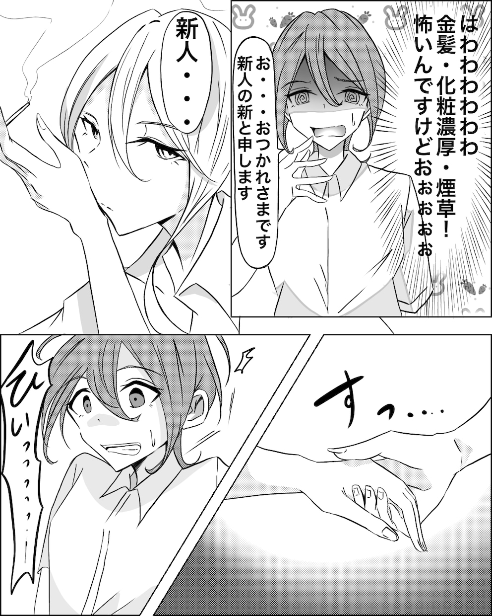 漫画なら白黒、カラーなんでも描きます あなただけの世界に一つの漫画を一緒にお手伝いします！ イメージ6