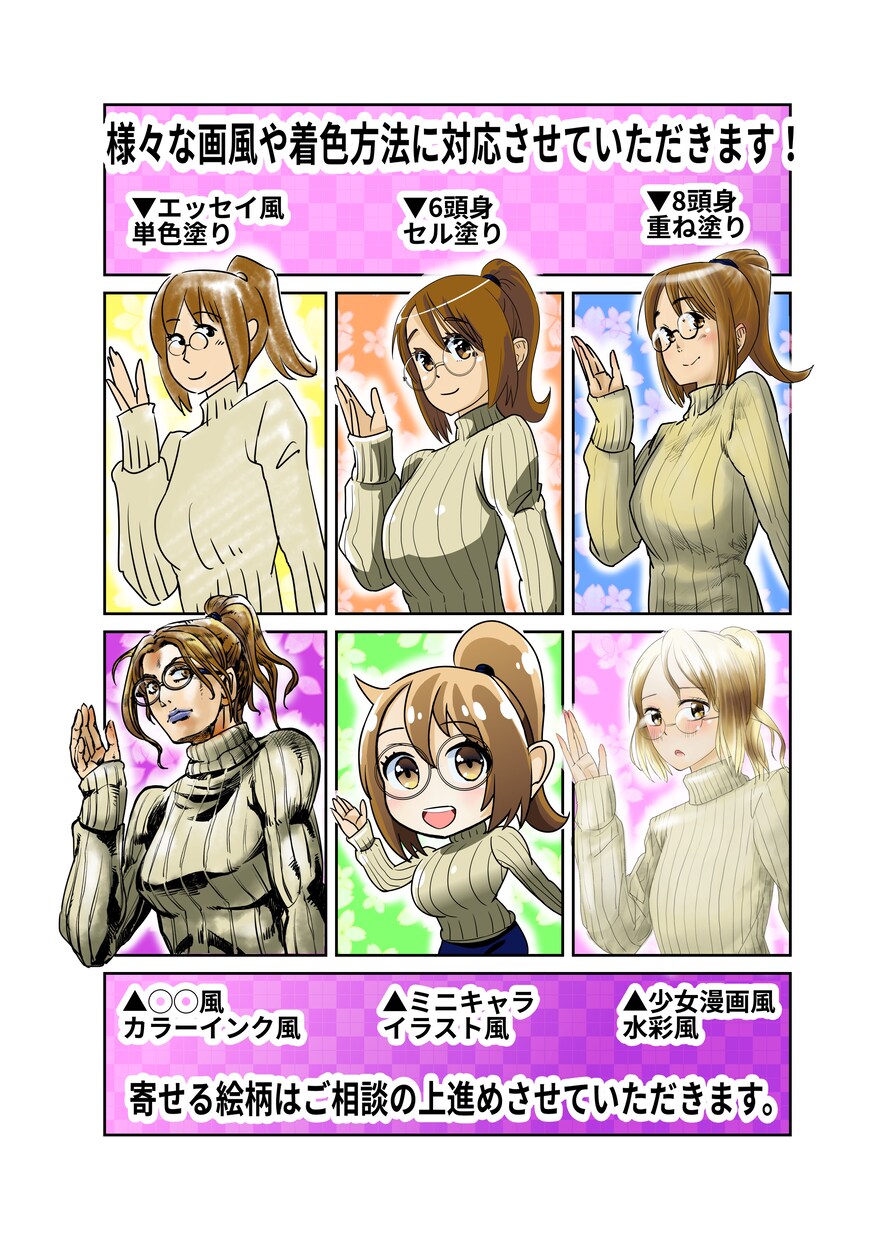 色々な絵柄で漫画描きます 色々なキャラや着彩方法に対応致します！ イメージ6