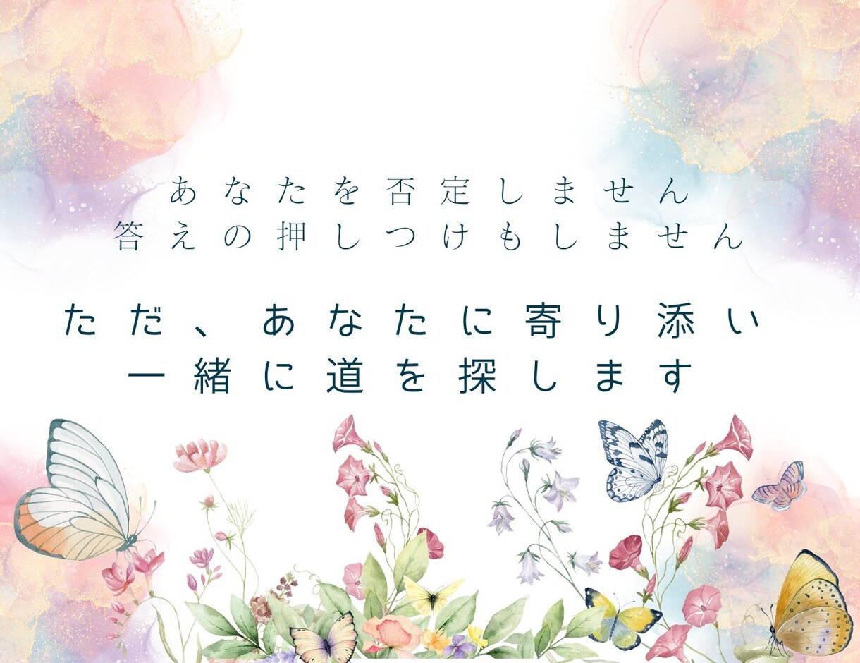 子育ての愚痴や本音を受けとめます 誰にも言えない気持ちを安心して話せる時間 イメージ4