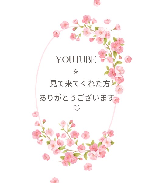 YouTubeから来てくれた皆様✨感謝します コメント欄でのお話の続きをゆっくりお伺いします✨ イメージ1