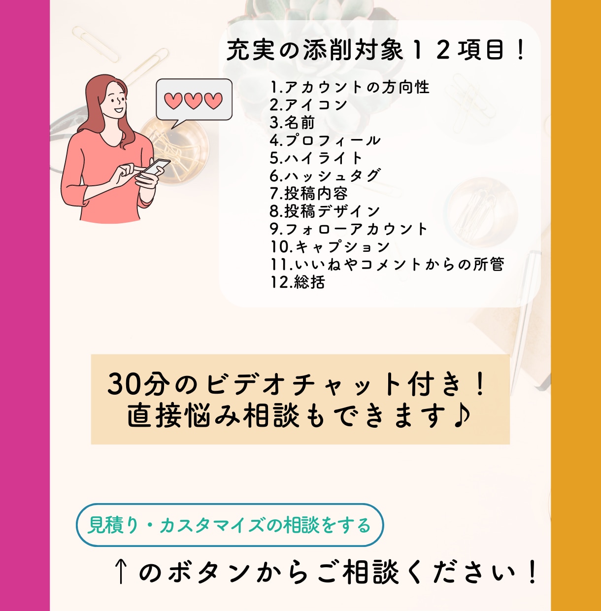 iステップ導入を【正規代理店】が全面サポートします Instagram新時代の必須ツール！アカウントを伸ばします イメージ5