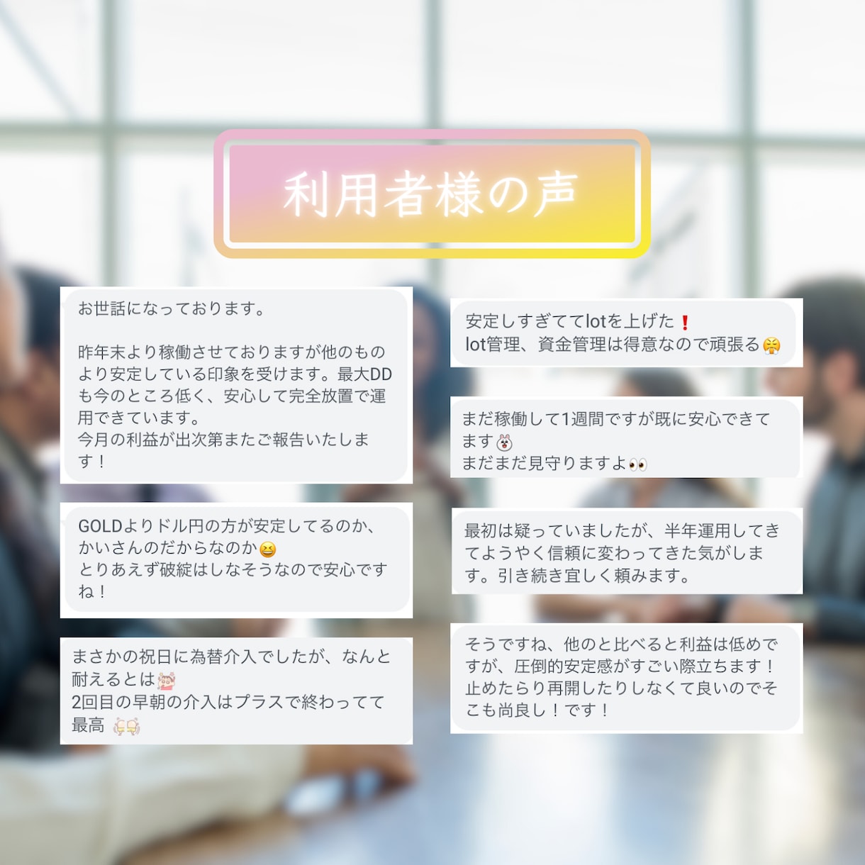 10年以上愛用中！感動のFXツールを提供します 他にはないデモ口座OK！マイクロ口座対応！ドル円の高耐久 イメージ9