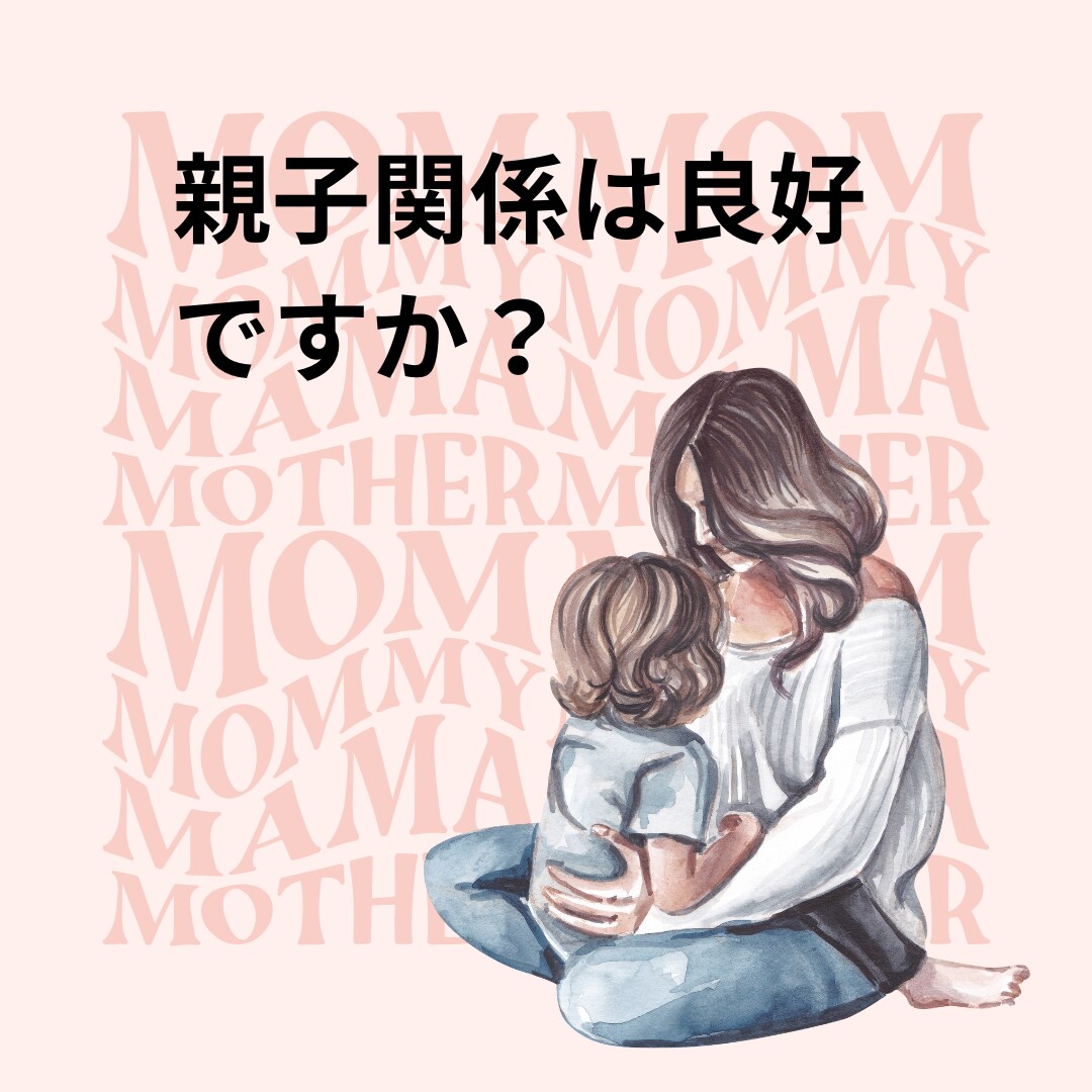 毒親育ち＊関わり方や生きづらさのご相談承ります 過干渉・過保護・束縛・ACなど親の呪縛から逃れ自由になれます イメージ5