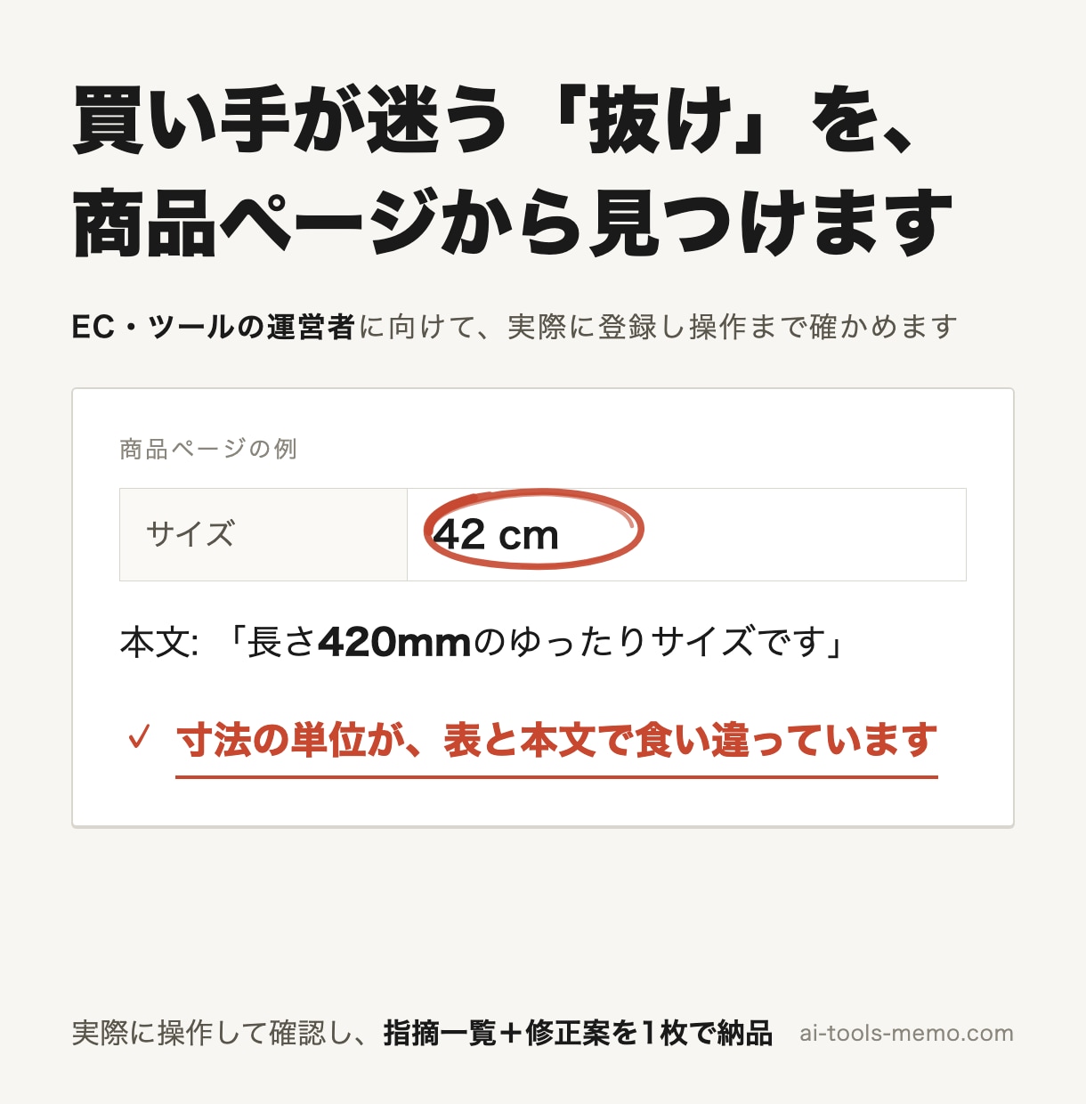 申込み直前で止まる理由を記事にします 紹介記事はあるのに、検討中の人がそこで止まる イメージ1