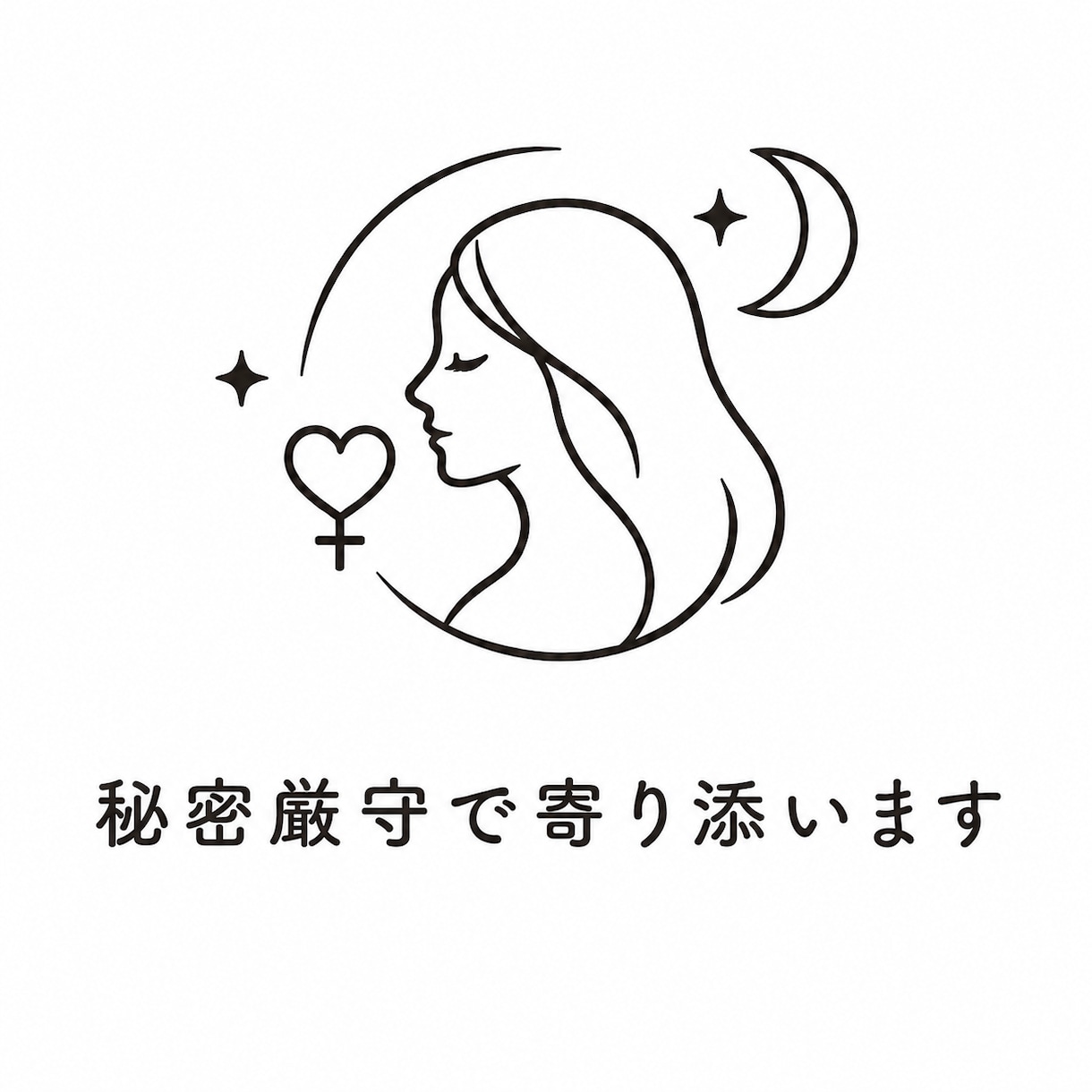 女性歓迎♡誰にも言えない性のお悩み相談承ります 幅広い経験から偏見皆無でどんなお悩みでも対応可能です イメージ6