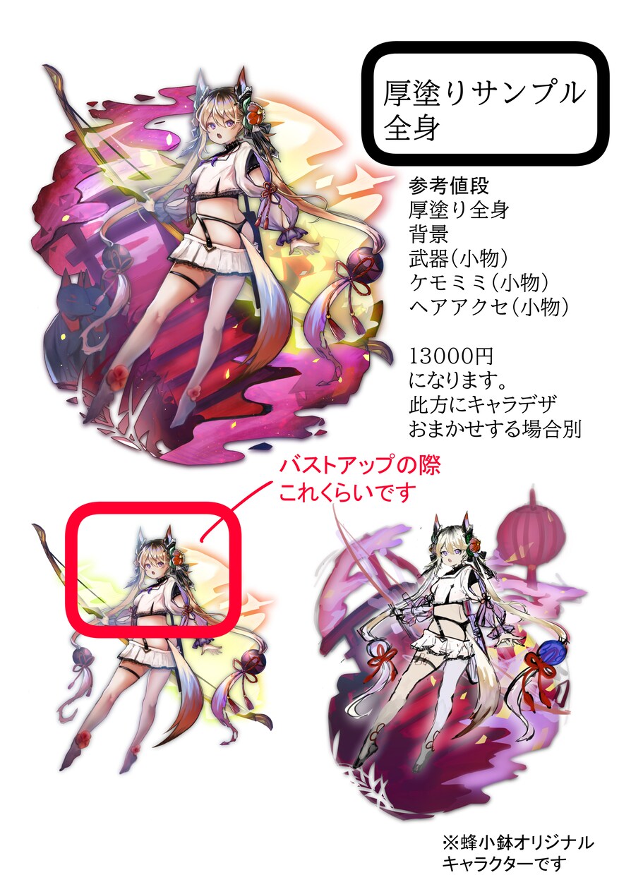 立ち絵、バストアップイラスト制作します 貴方だけのキャラクターイラストを制作 イメージ2